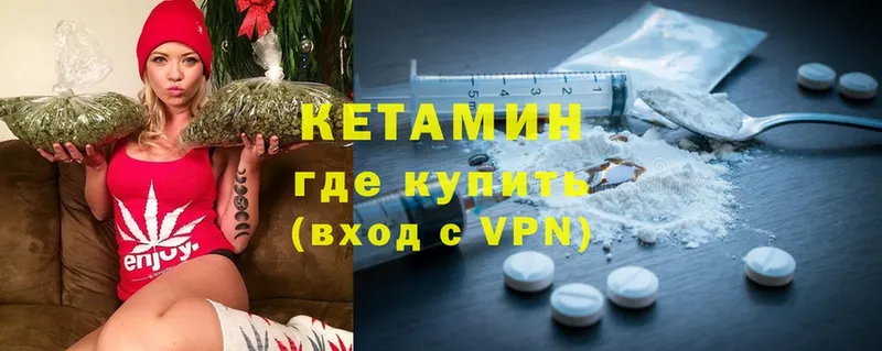 Кетамин ketamine  Шахты 